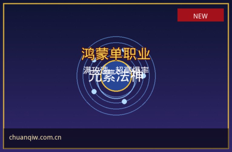 【攻略】单职业传奇打金攻略：平民玩家日入百元的秘诀