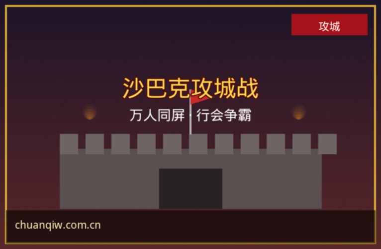 传奇发布网攻略资讯