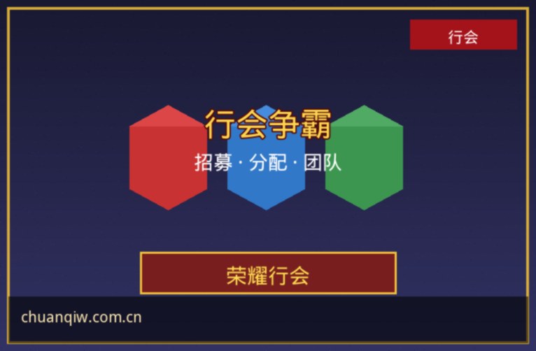 行会管理攻略：招募成员与资源分配